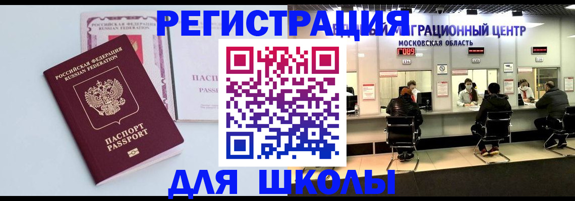 временная регистрация госуслуги в Щёлкино