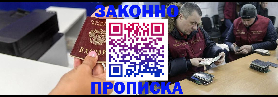пропишу в квартире в Щёлкино