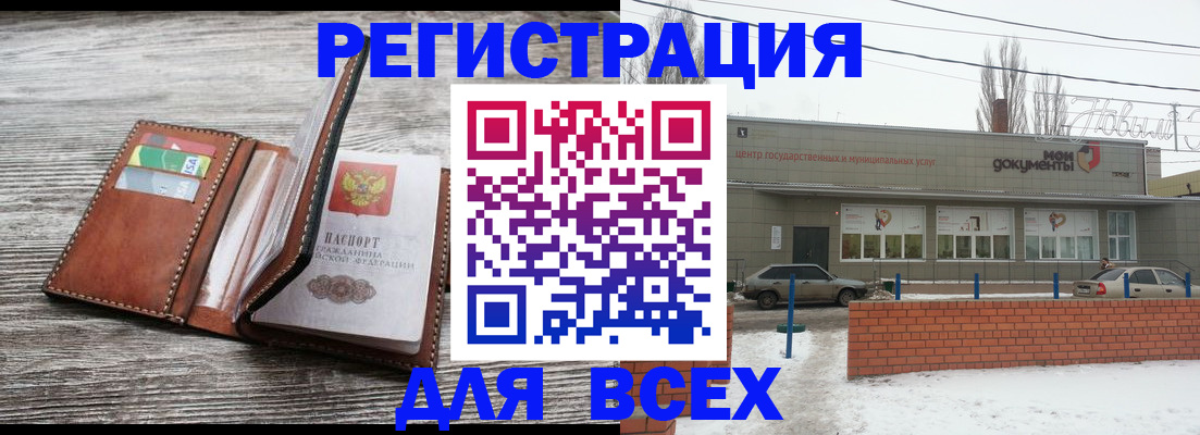 миграционный учет в Щёлкино